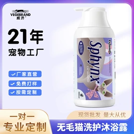 狗狗香波浴液;猫猫香波浴液;空气清新