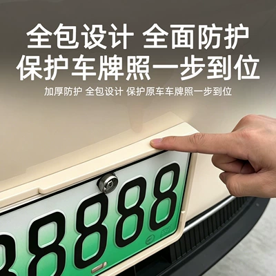 Modification Accessories — License plate holder/license plate holder