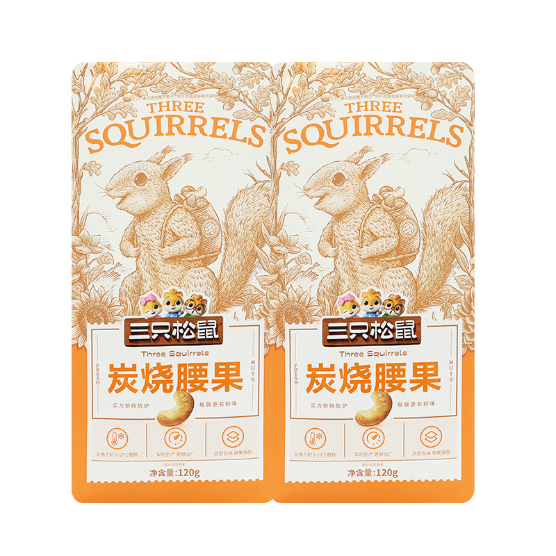 三只松鼠炭烧腰果120g零食坚果每日坚果休闲炒货特产果仁包邮