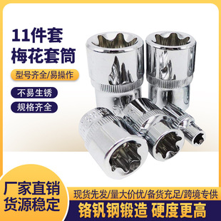 11-piece set of plum blossom sleeve holder model complete anti-off groove S2 batch head batch nozzle pressure batch screwing sleeve tool