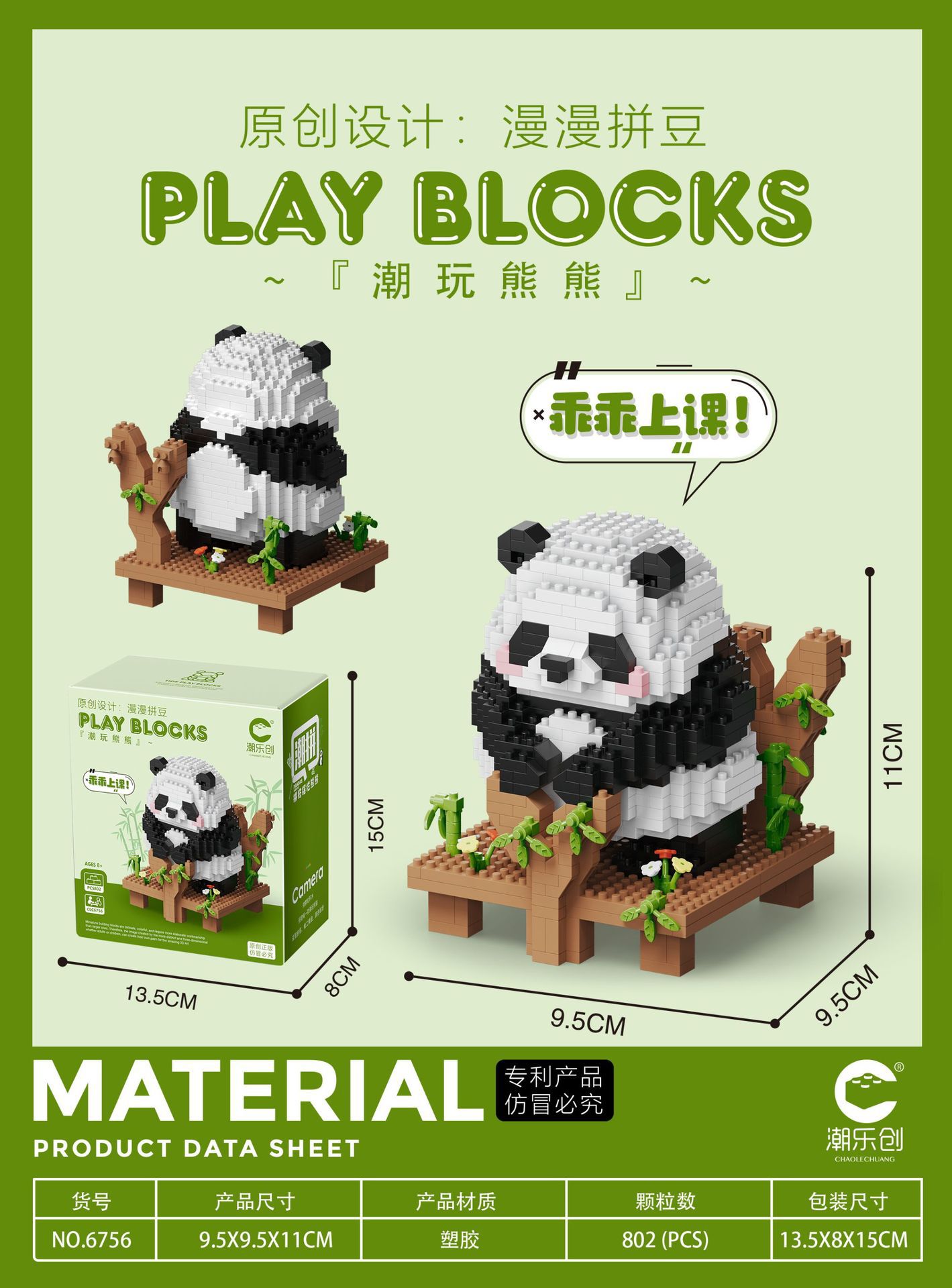 Muñeco de Peluche de Panda Gigante Creativo y Moderno, Huahua Menglan, Super Lindo, Bloques de Construcción Educativos, Juguetes Pequeños al por Mayor