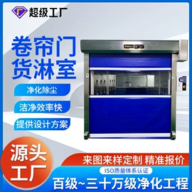 空气净化设备;风淋室;过滤器