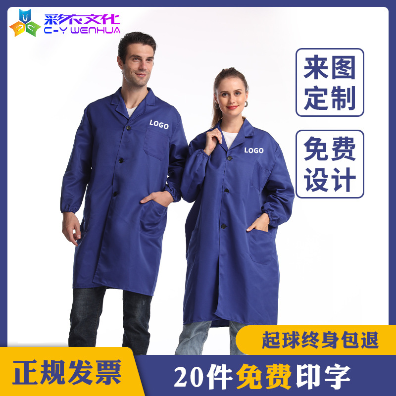 Los fabricantes producen ropa de trabajo de protección laboral a prueba de polvo de la sala de camiones de manga larga de una pieza ropa de trabajo de abrigo azul