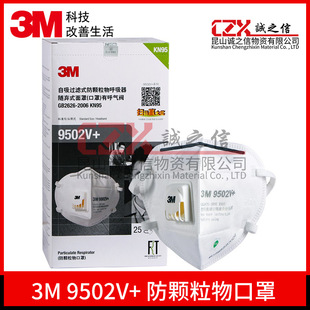 3M9502V+�^��ʽKN95���֎������y���w�����m���mpm2.5���b����