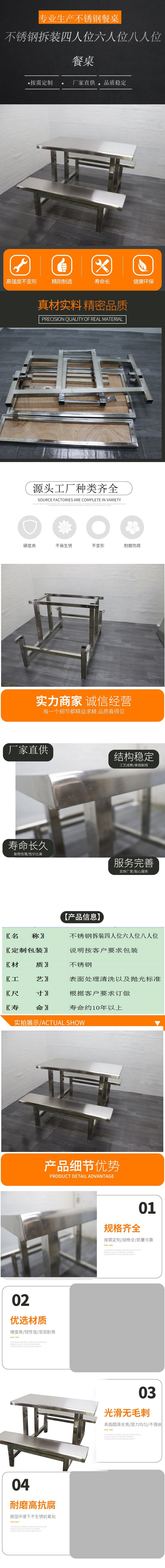 新品不锈钢四人位详情页.jpg