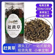 赶黄草茶叶代用茶中药材四川古蔺瓶装花草厂家一件代发新货赶黄草