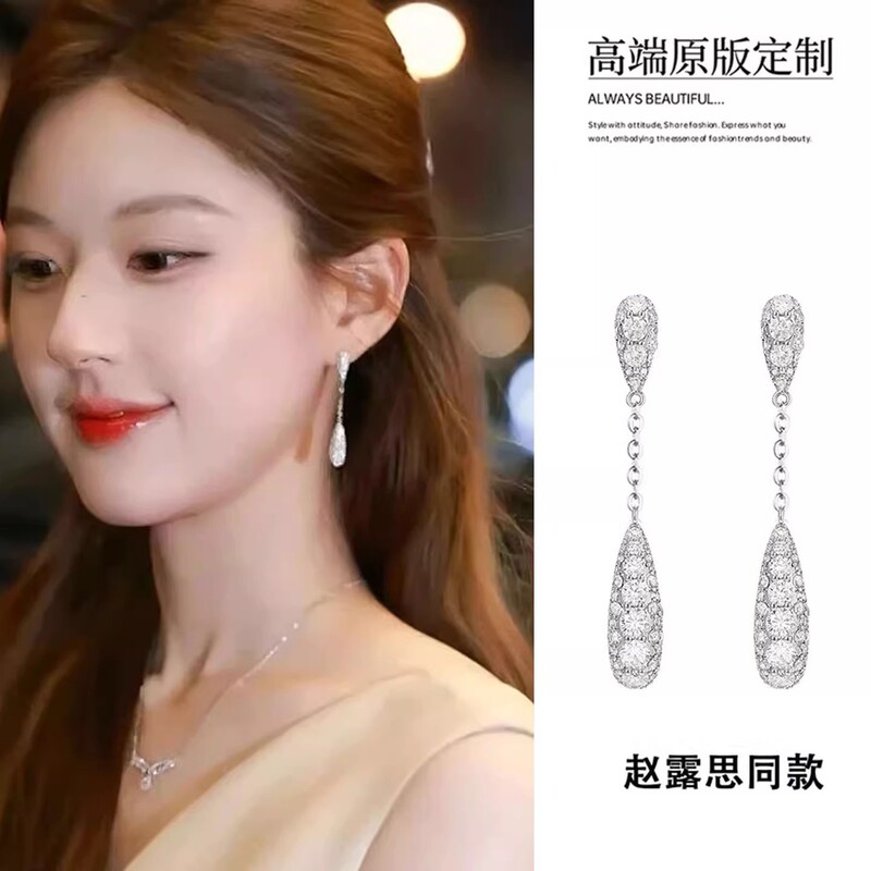 French-Style Earrings with a High-End Feel, Niche Design for Women, Long Zircon Teardrop Tassel Pendant Earrings, Versatile and Slimming