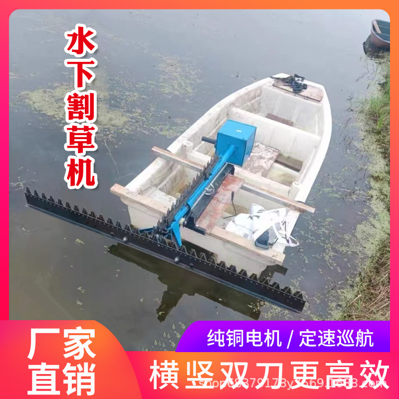 小型电动水下割草机渔虾蟹塘水里剪打水草水上中水产除草机器船用