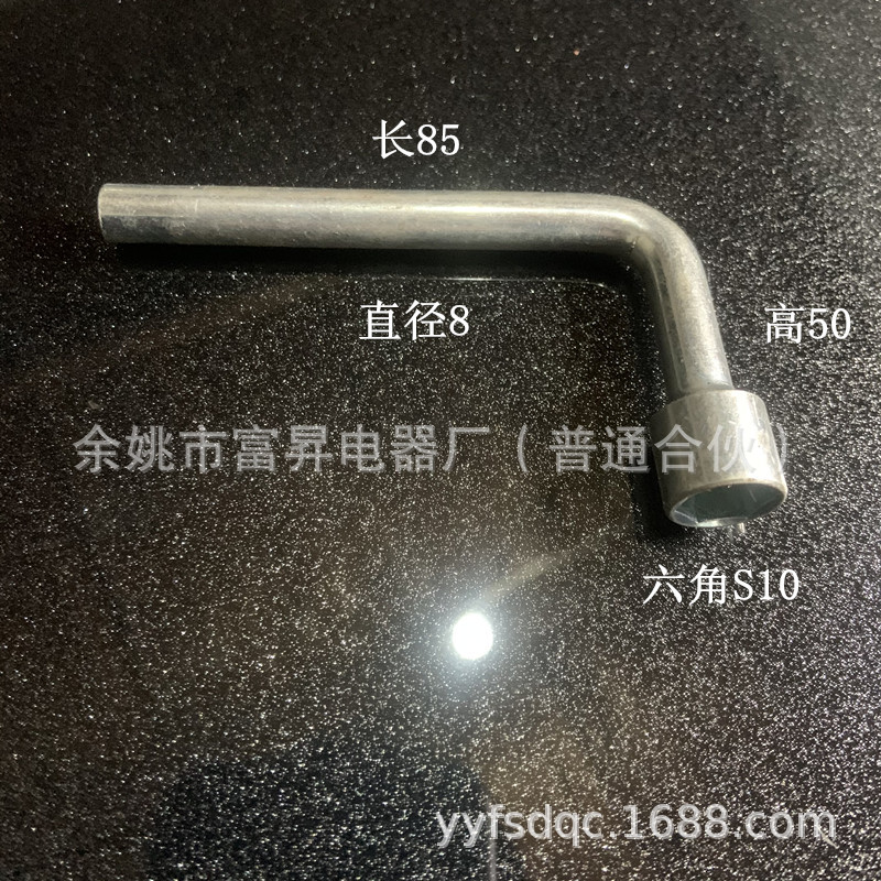 S10号L型弯头套筒扳手7字烟头单头内六角套筒扳手另有8号12号13号
