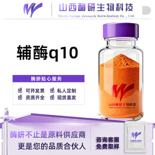 �oøQ10��NҎ��֬��ˮ�ܱ���/ʳƷԭ�ϬF؛���]ø������