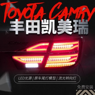 Suitable for 15-17 New Camry Taillight Assembly Modified Mercedes-Benz Led Driving Light Brake Light Turn Signal