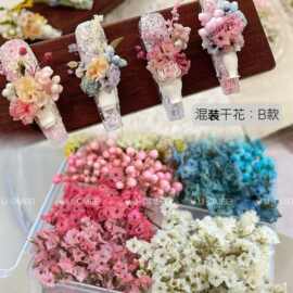 美甲饰品永生花干花素材混装美甲小干花INS风莫奈花园小米粒干花