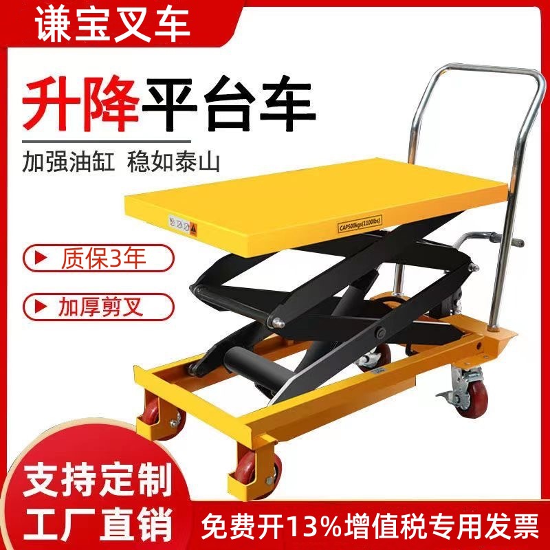 Manual de elevación hidráulica plataforma móvil de elevación eléctrica Tipo de tijera plana pequeña scooter mano empuje molde plataforma Coche