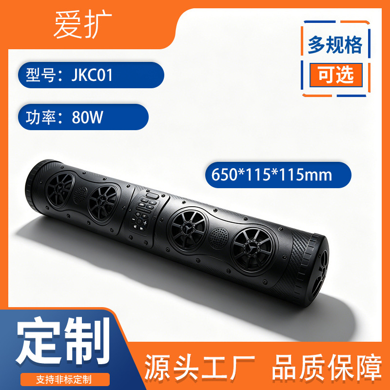 Aikuo Jkc01 Soundbar Outdoor Subwoofer Car Audio High Volume Speaker Home Theater Echo Wall Speaker
