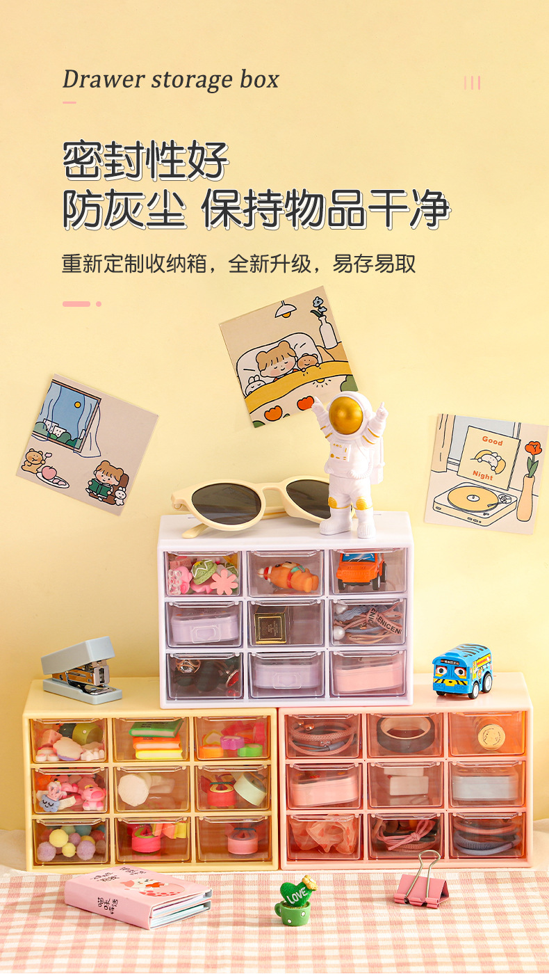 抽屉收纳盒_10