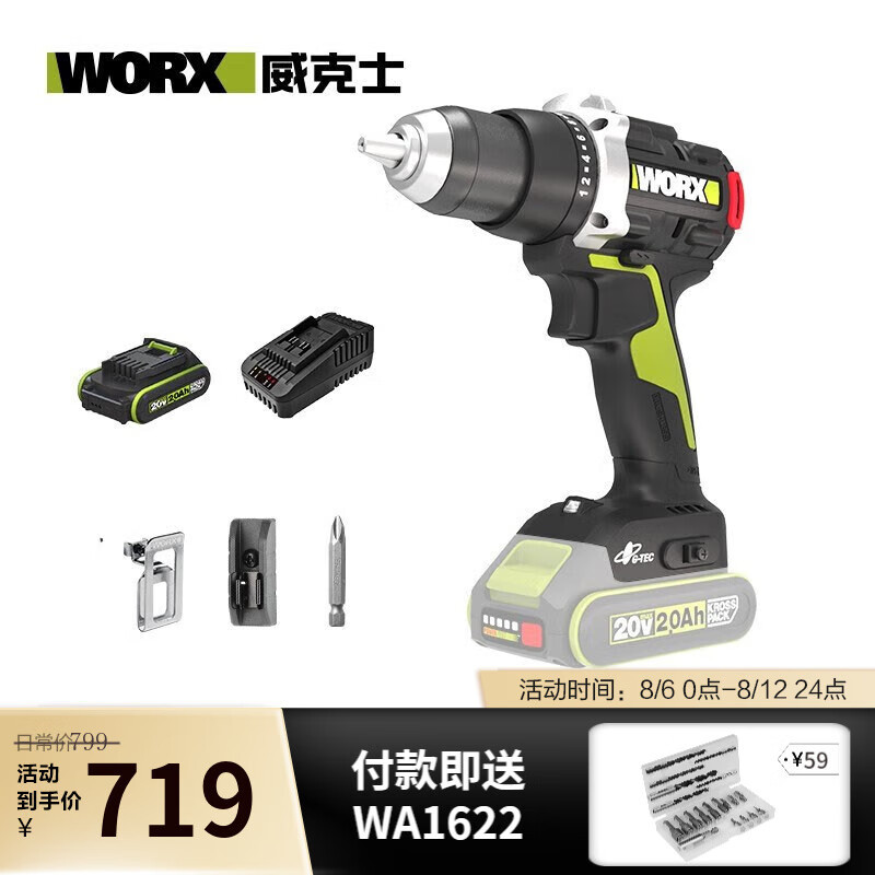 WIX 20V taladro sin escobillas WU193 batería de litio taladro de pistola taladro eléctrico herramienta eléctrica WU193.9