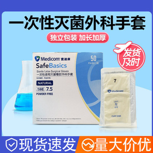Madison 1141 Disposable Surgical Gloves rubber gloves dental surgical examination gloves