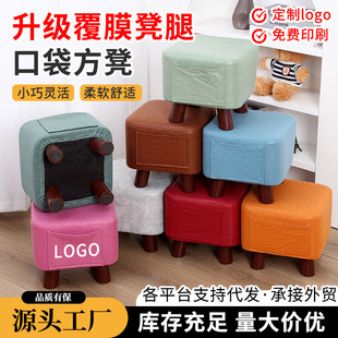 Pocket Square Stool Cross-border Printable Logo Shoe Changing Stool Home Sofa Stool Multi-color Optional Small Stool Activity Gift Stool