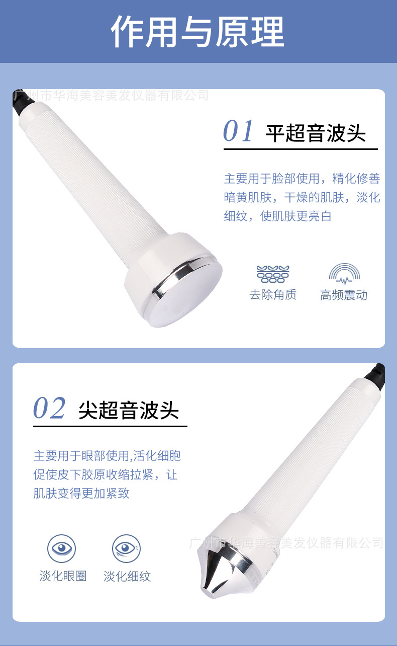 9-H-626超声波美容仪_r5_c1
