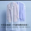 White edge translucent (middle zipper model)
