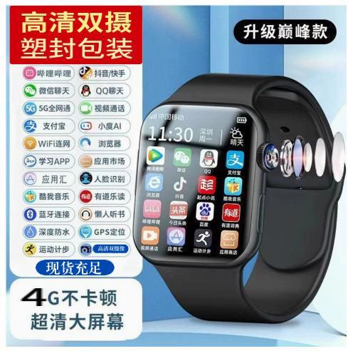 watch2025新款华强北插卡智能电话手表蜂窝新款S10Ultra顶配批发|undefined