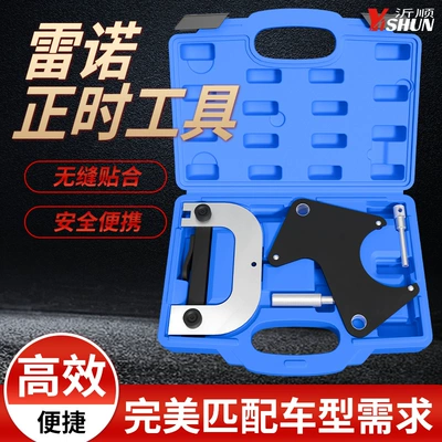 Renault Opel 1.4 1.6 1.8 2.0 16V Engine Timing Special Tool Set Camshaft Fixing Maintenance Tool