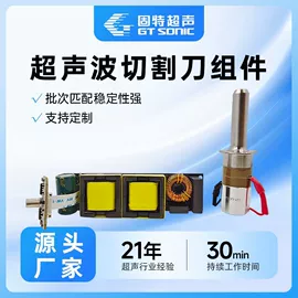 压电晶体;超声波清洗;刀片