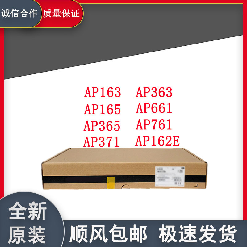 面板吸顶AP163/AP165/AP365/AP371/AP363/AP661/AP761/AP162E千兆