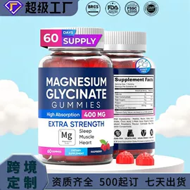 复合保健产品;维生素;软糖