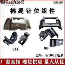 8B/341��܇���K�λ8/10/12���װ������ ���_ᘰ����X�λ�M���