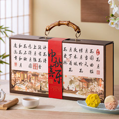 2025年新款中秋月饼盒包装月饼盒子送礼中秋花月竹节8粒装