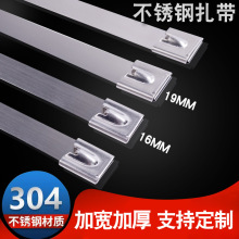 304不锈钢扎带16*300*400*500*1000自锁式耐高温金属扎带束线带