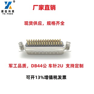 ��VGA44P/DB44��܇ᘶ��ӡ�2U�Ͳ����̖�o�pRoHS�B�����������^