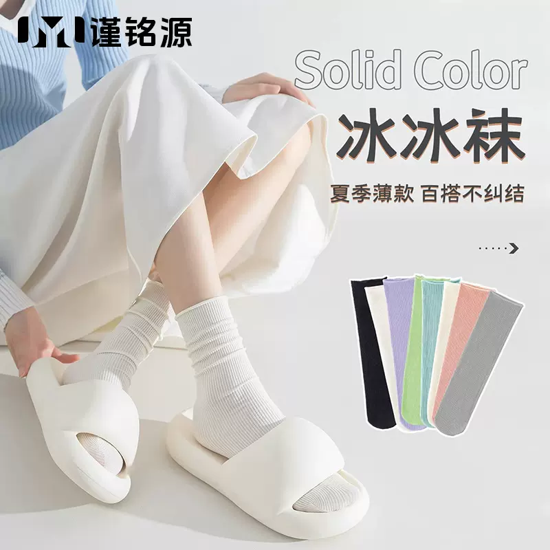 冰冰袜子女款春夏薄款天鹅绒凉感堆堆袜纯色百搭女袜诸暨袜业批发