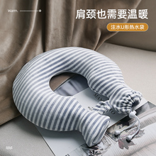 恒季颈椎用热水注水灌水暖水热敷脖子肩膀肩颈头部围脖U型枕头
