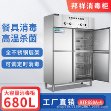 邦祥RTP698A-4商用高温消毒柜酒店厨房设备不锈钢四开门消毒碗柜