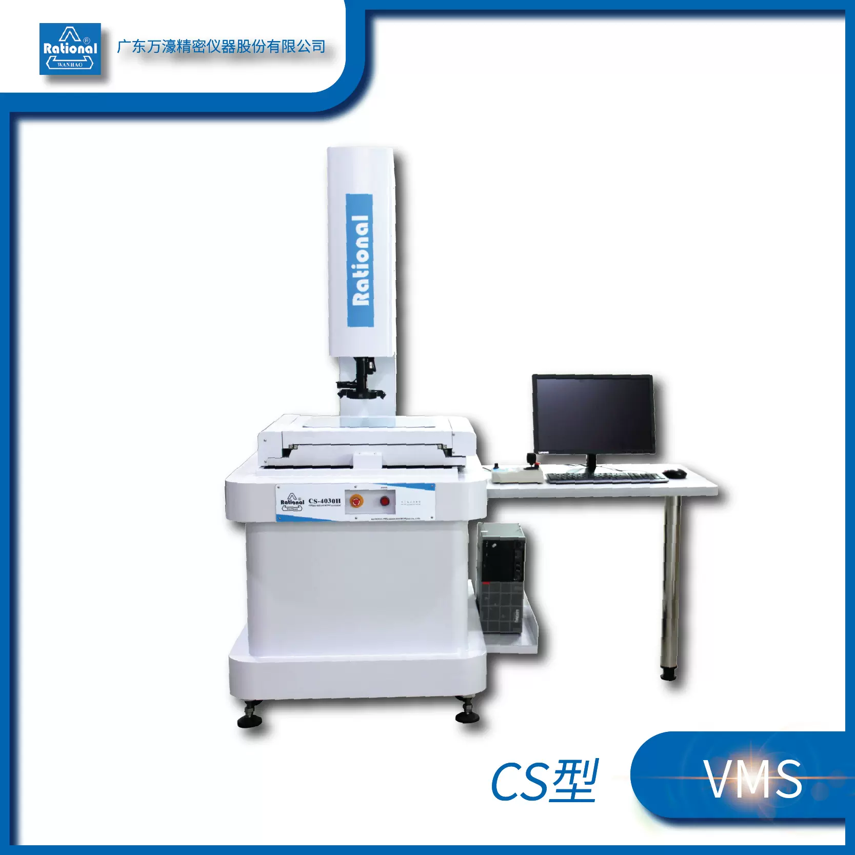 万濠一体式影像测量轮廓仪CS-4030H