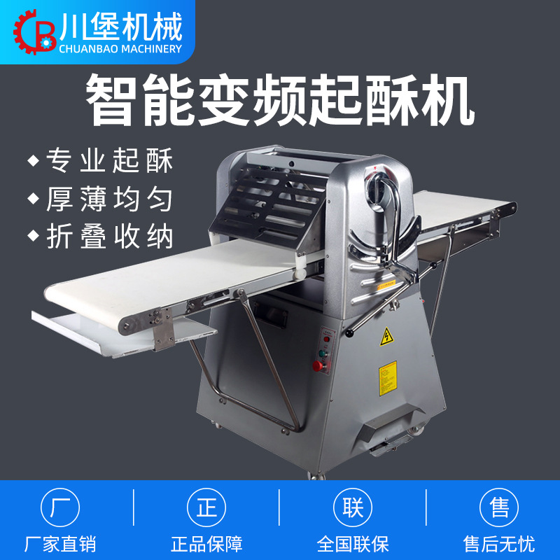 Baichuan Manufacturer Supplies 520 Vertical Pastry Machine, Commercial Bread Dough Pastry Machine, Egg Tart Pastry Pastry
