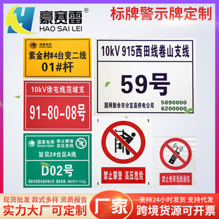 ��ʾ��ȫ��־�� �S�Ҷ���PVC��ʾ�Ƃ}���ص؇���������ʾ��ʾ��