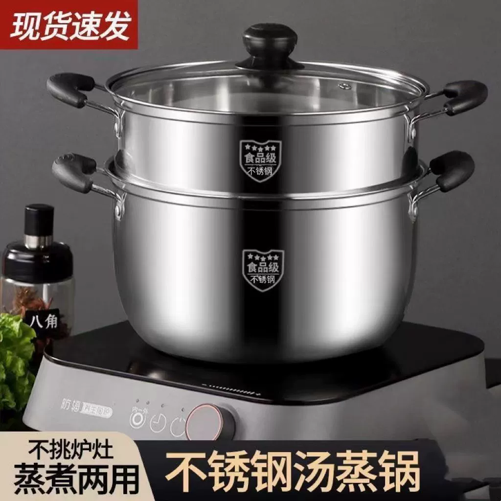 Electromagnetic universal steamer stainless steel