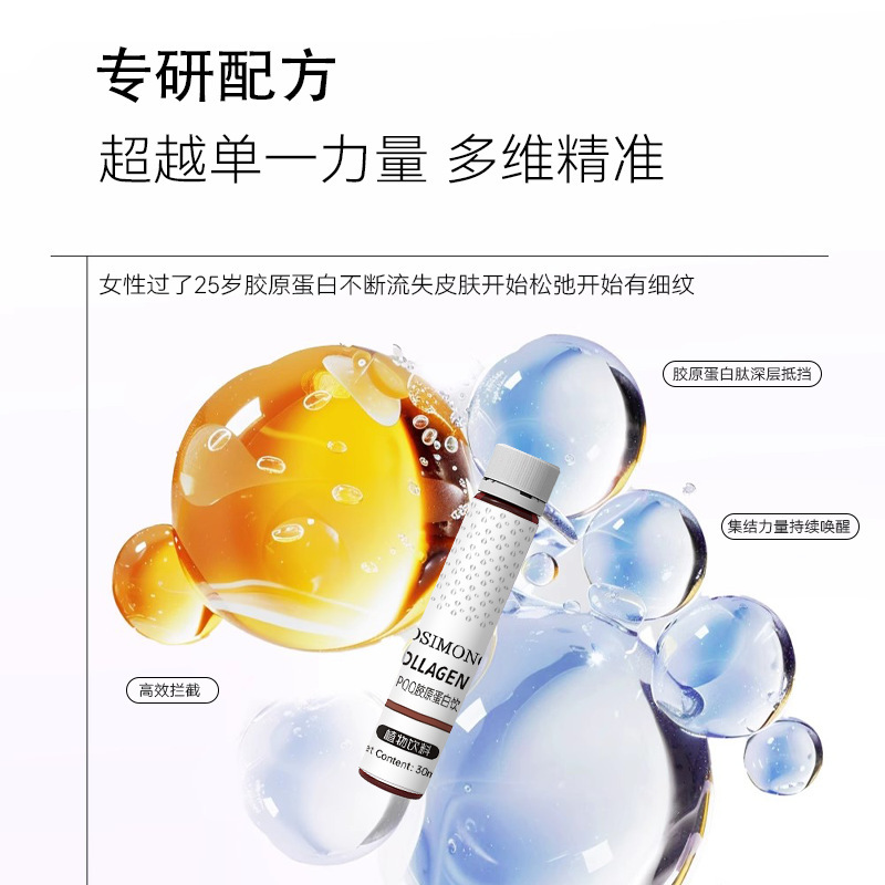 小分子PQQコラーゲンペプチドは初老熙活筋底液状態に抵抗して経口液の現物卸売りを吸収しやすい|undefined