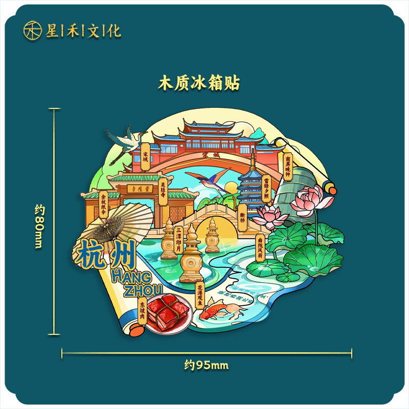 WENCHUANG 도시 폭발 아크릴 나무 항주 랜드 마크 경치 스팟 특별 기념품 냉장고 스티커 재고 도매