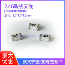 ԁ�I2.4G�մ��쾀WiFi���쾀 ZigBee�����NƬ�쾀 H2U38D1E1B0100