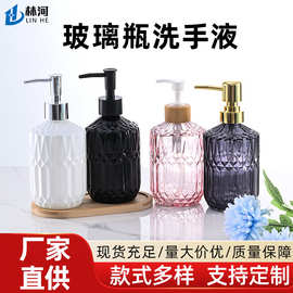现货批发洗发水沐浴露分装瓶卫浴洗手液按压瓶空玻璃瓶有色玻璃