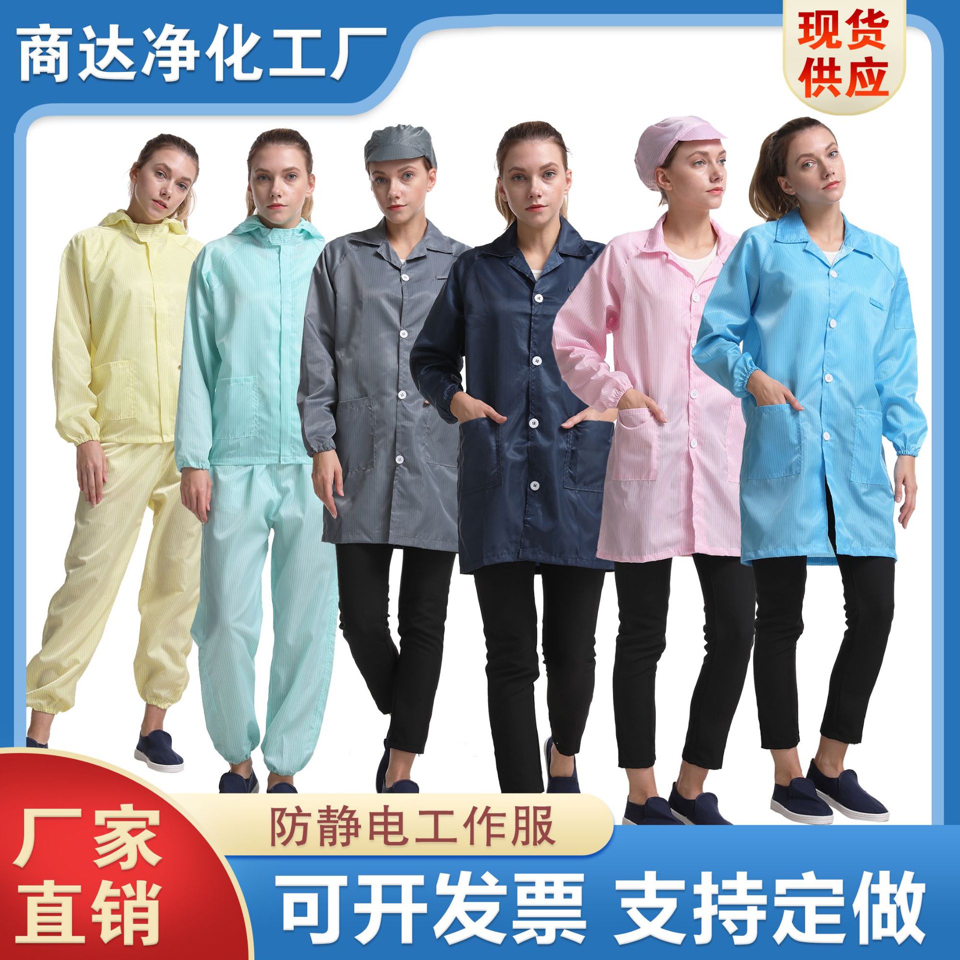 防静电服5