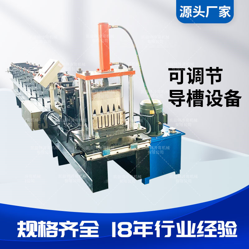 凯益特厂家生产多型号导槽机设备 卷帘门导槽成型设备 U型槽设备