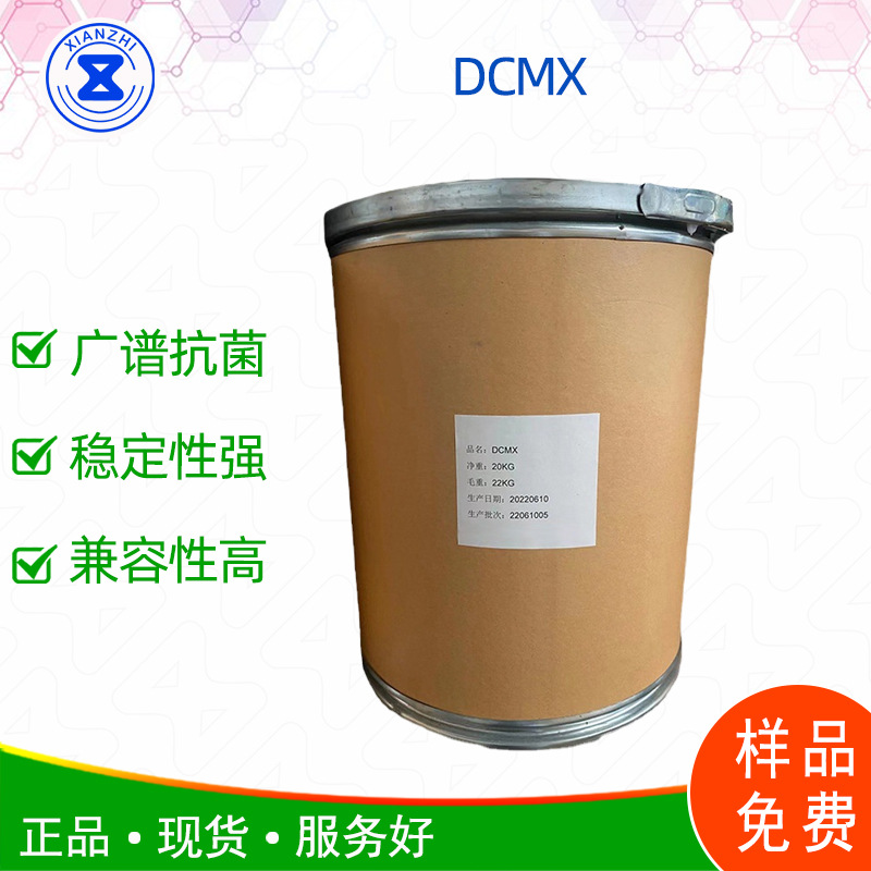 DCMX 二氯间二甲酚 二甲基苯酚 有机合成中间体 含量99% 样品免费