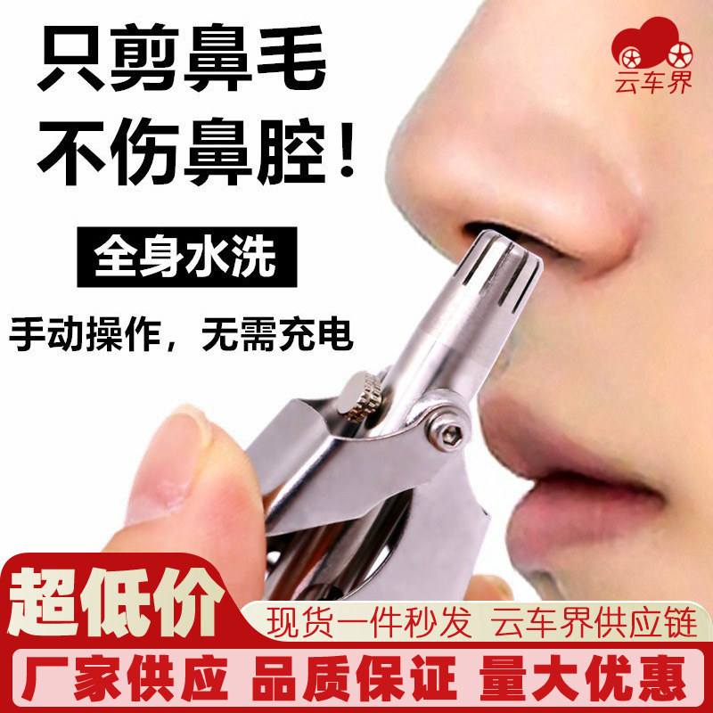 Nose Hair Trimmer Men's Manual Stainless Steel Full Body Washable Nose Hair Shaver Women's Shaving Nostril Hair Scissors Nose Hair Trimmer Men's Manual Stainless Steel Full Body Washable Nose Hair Shaver Women's Shaving Nostril Hair Scissors