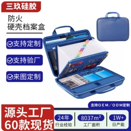 文件包;文件袋;档案盒