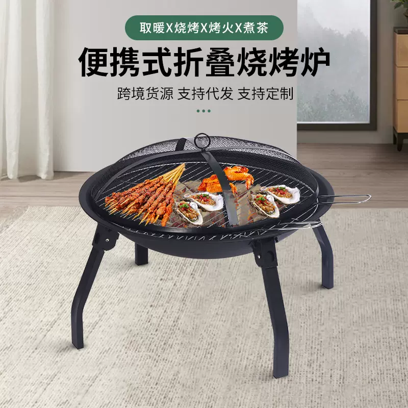 围炉煮茶户外庭院折叠烧烤架便携式火盆碳烤家用室内取暖炉篝火炉